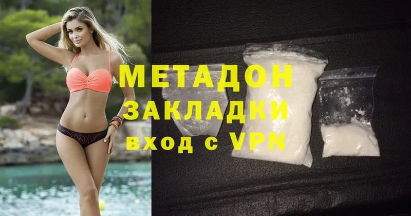 МЕТАДОН methadone  Лениногорск 